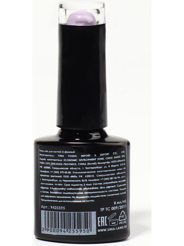 Гель лак для ногтей, «CLASSIC COLORS», 3-х фазный, 8мл, LED/UV, цвет сиреневый (103)