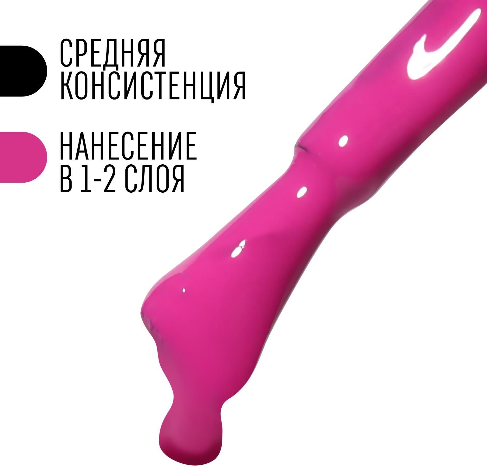 Гель лак для ногтей, «CLASSIC COLORS», 3-х фазный, 8мл, LED/UV, цвет фуксия (106)