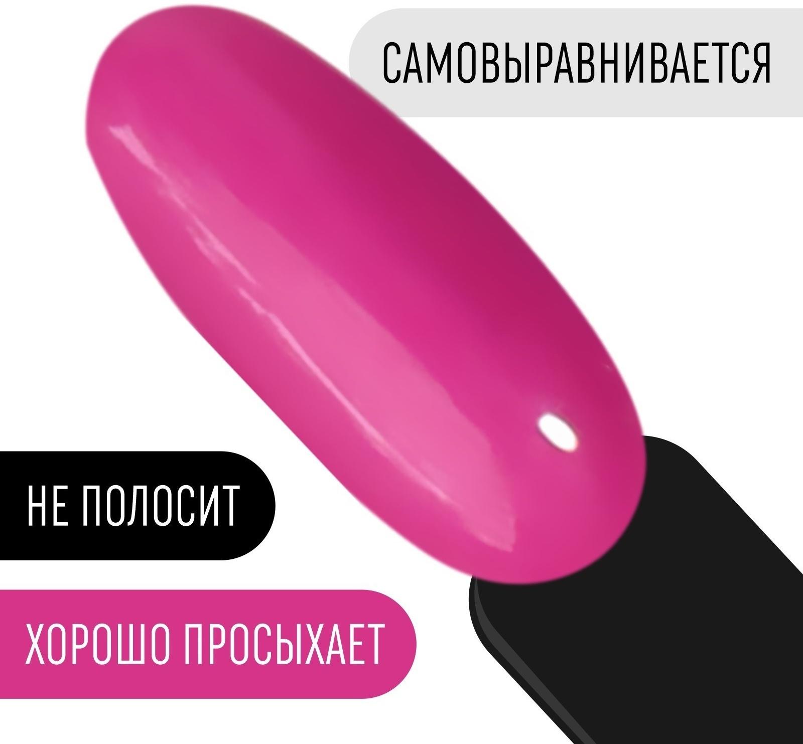 Гель лак для ногтей, «CLASSIC COLORS», 3-х фазный, 8мл, LED/UV, цвет фуксия (106)