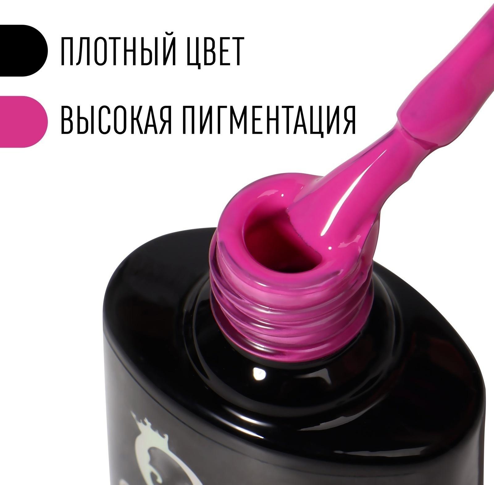 Гель лак для ногтей, «CLASSIC COLORS», 3-х фазный, 8мл, LED/UV, цвет фуксия (106)