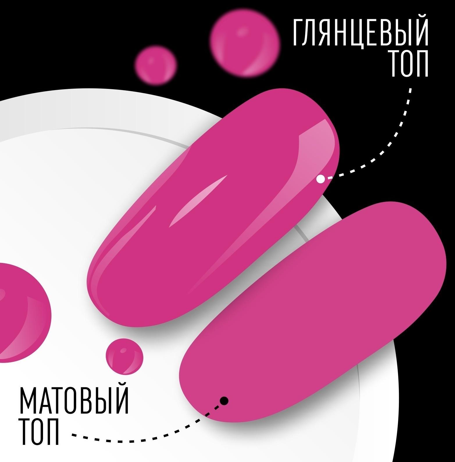 Гель лак для ногтей, «CLASSIC COLORS», 3-х фазный, 8мл, LED/UV, цвет фуксия (106)