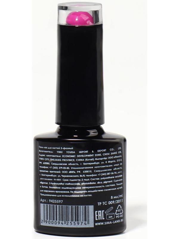 Гель лак для ногтей, «CLASSIC COLORS», 3-х фазный, 8мл, LED/UV, цвет фуксия (106)