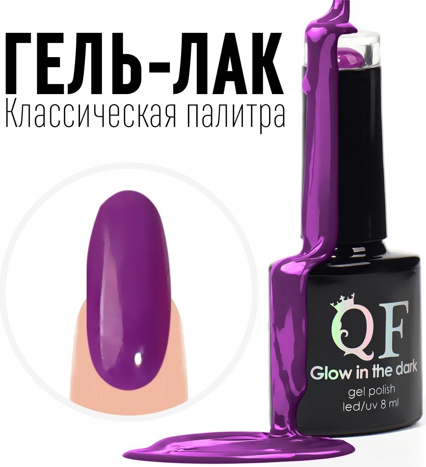 Гель лак для ногтей, «CLASSIC COLORS», 3-х фазный, 8мл, LED/UV, цвет фиолетовый (107)