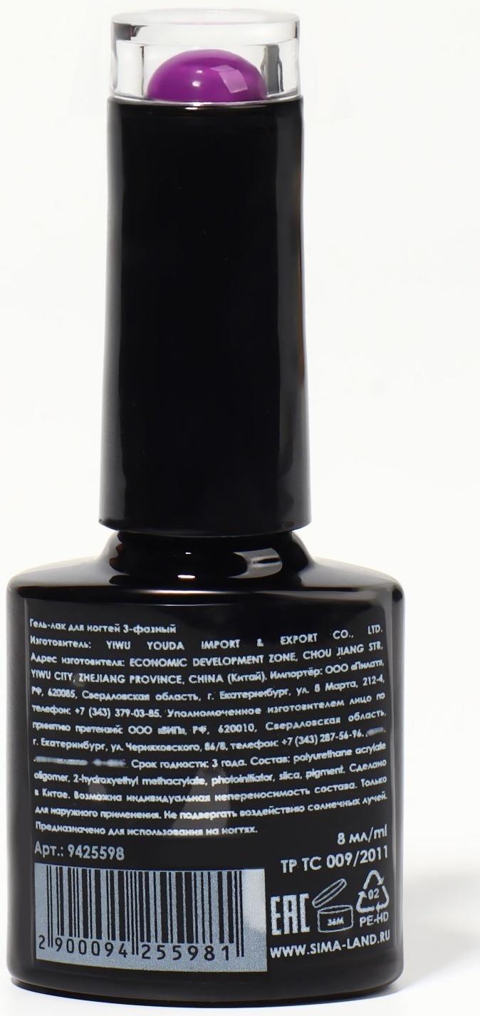 Гель лак для ногтей, «CLASSIC COLORS», 3-х фазный, 8мл, LED/UV, цвет фиолетовый (107)