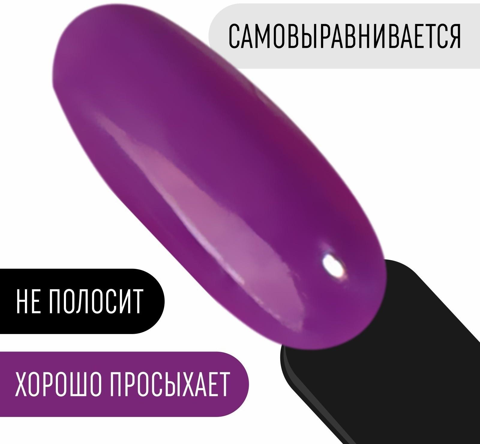 Гель лак для ногтей, «CLASSIC COLORS», 3-х фазный, 8мл, LED/UV, цвет фиолетовый (107)