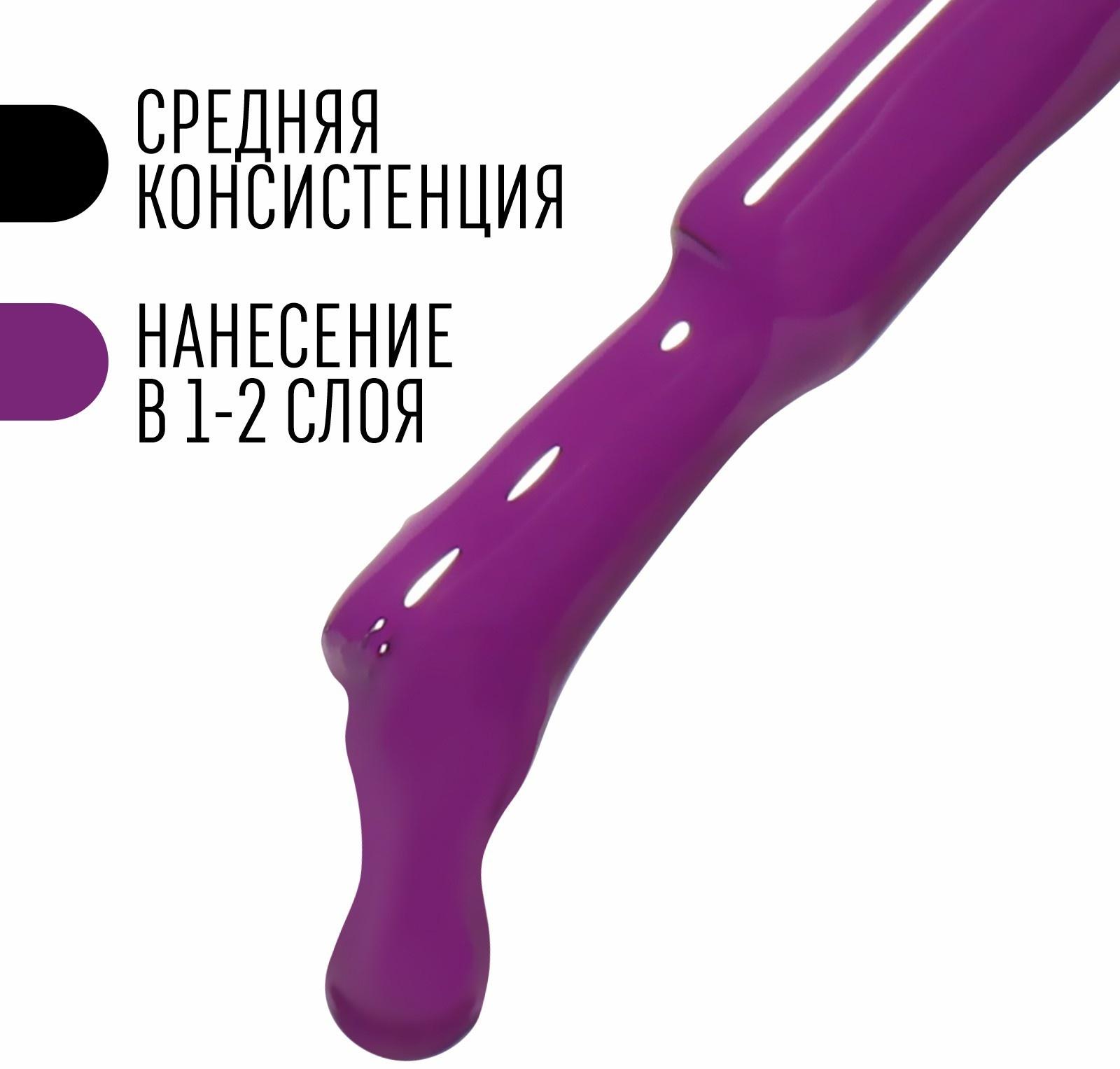 Гель лак для ногтей, «CLASSIC COLORS», 3-х фазный, 8мл, LED/UV, цвет фиолетовый (107)