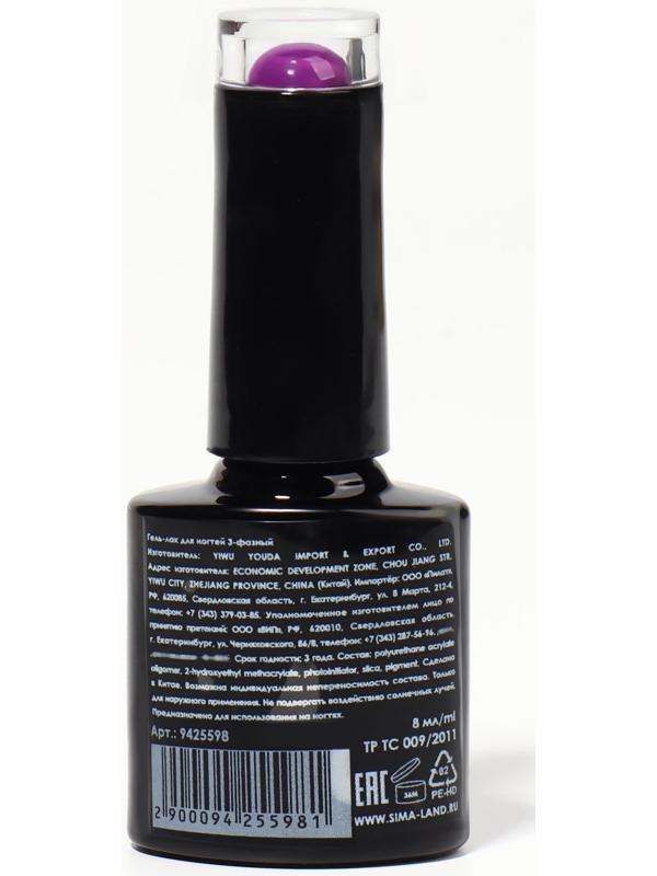 Гель лак для ногтей, «CLASSIC COLORS», 3-х фазный, 8мл, LED/UV, цвет фиолетовый (107)