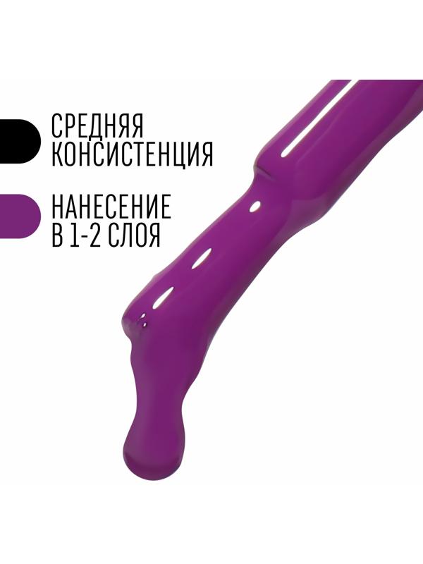 Гель лак для ногтей, «CLASSIC COLORS», 3-х фазный, 8мл, LED/UV, цвет фиолетовый (107)