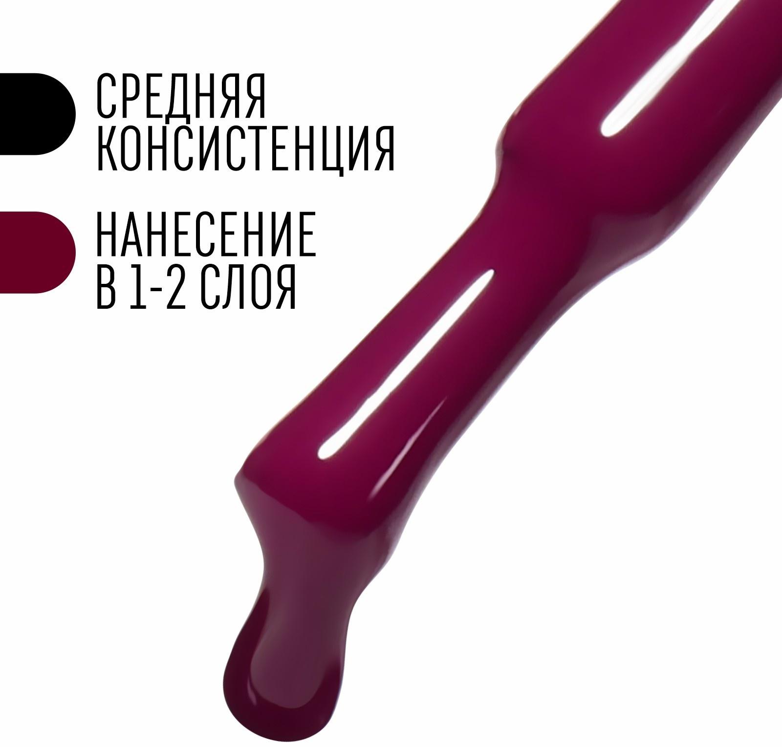 Гель-лак для ногтей, «CLASSIC COLORS», 3-х фазный, 8мл, LED/UV, цвет сливовый (124)
