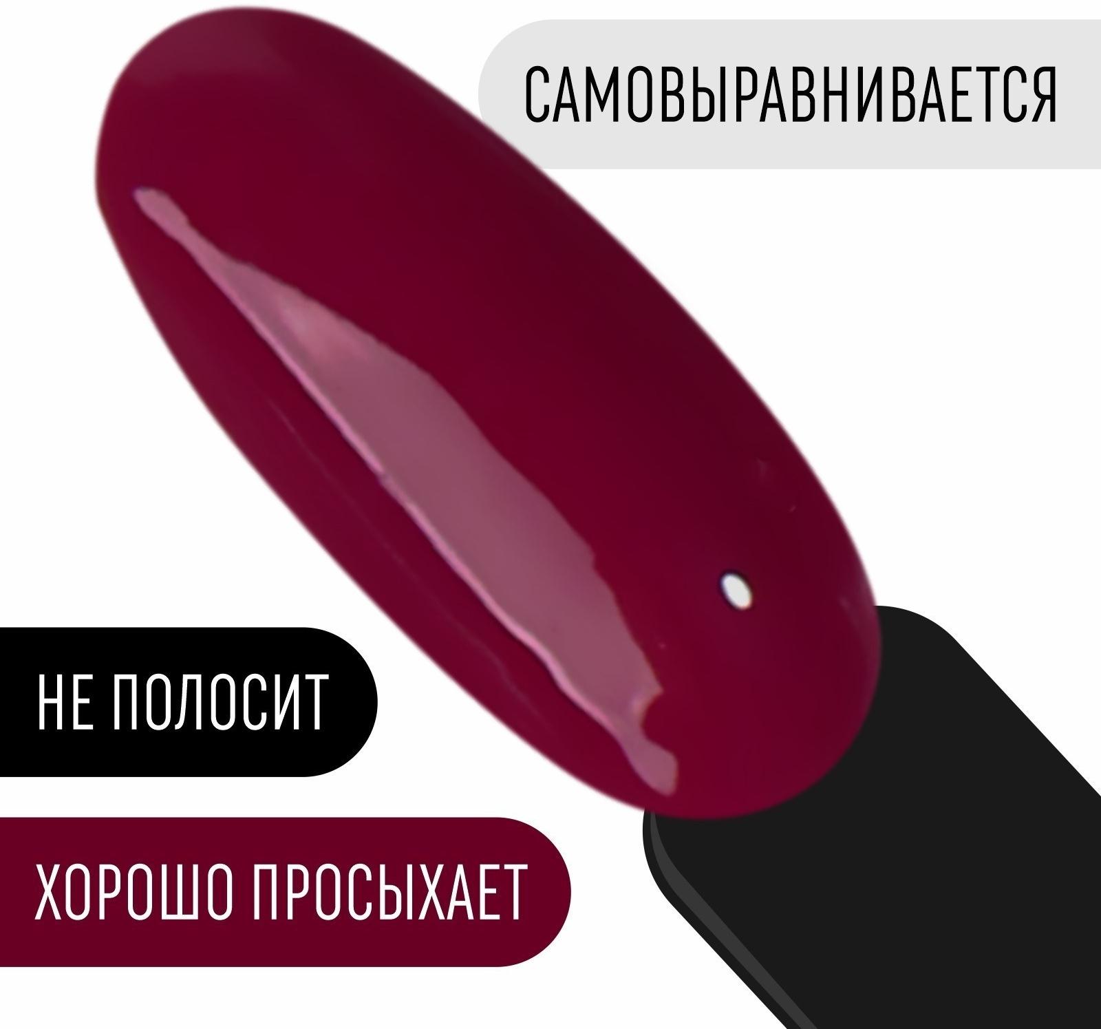 Гель-лак для ногтей, «CLASSIC COLORS», 3-х фазный, 8мл, LED/UV, цвет сливовый (124)