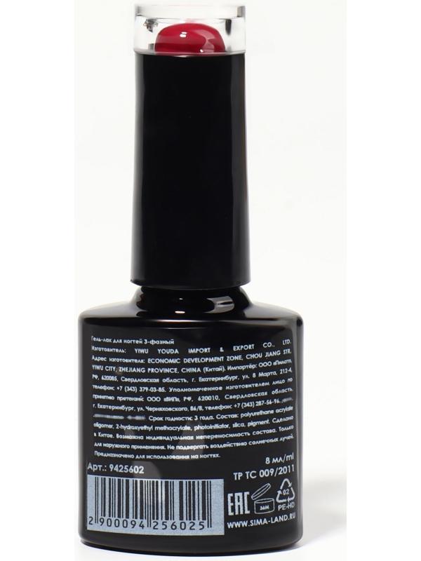 Гель-лак для ногтей, «CLASSIC COLORS», 3-х фазный, 8мл, LED/UV, цвет сливовый (124)