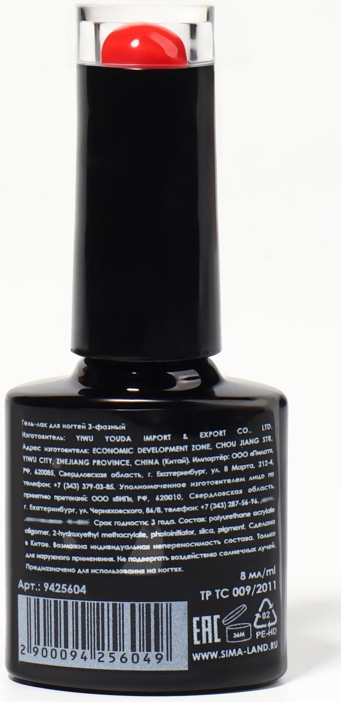 Гель лак для ногтей, «CLASSIC COLORS», 3-х фазный, 8мл, LED/UV, цвет ярко-красный (130)