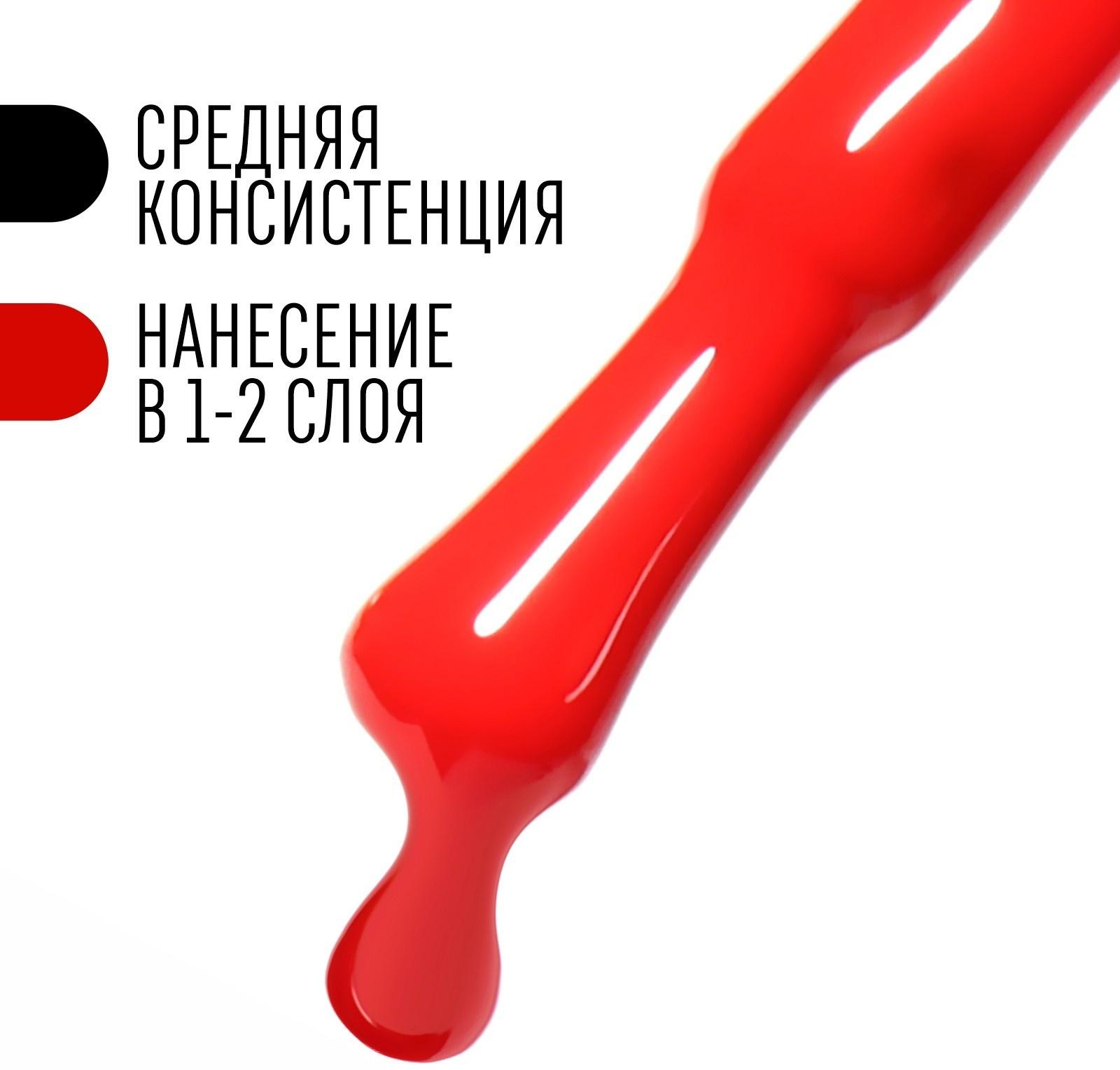 Гель лак для ногтей, «CLASSIC COLORS», 3-х фазный, 8мл, LED/UV, цвет ярко-красный (130)