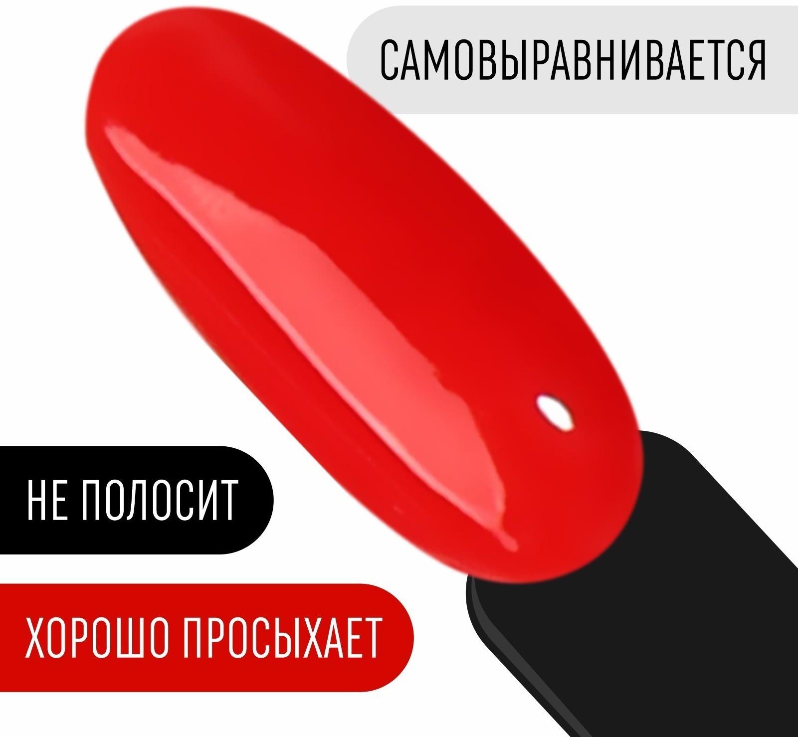 Гель лак для ногтей, «CLASSIC COLORS», 3-х фазный, 8мл, LED/UV, цвет ярко-красный (130)