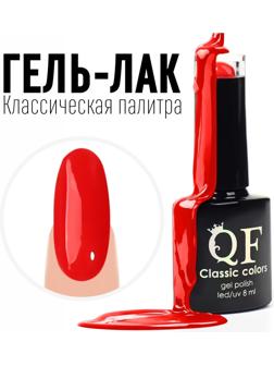 Гель лак для ногтей, «CLASSIC COLORS», 3-х фазный, 8мл, LED/UV, цвет ярко-красный (130)