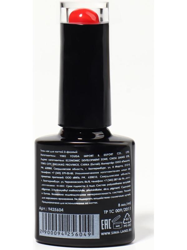 Гель лак для ногтей, «CLASSIC COLORS», 3-х фазный, 8мл, LED/UV, цвет ярко-красный (130)