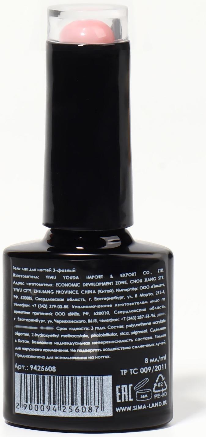 Гель лак для ногтей «GLOW IN THE DARK», 3-х фазный, 8 мл, LED/UV, люминесцентный, цвет клубничный йогурт (47)