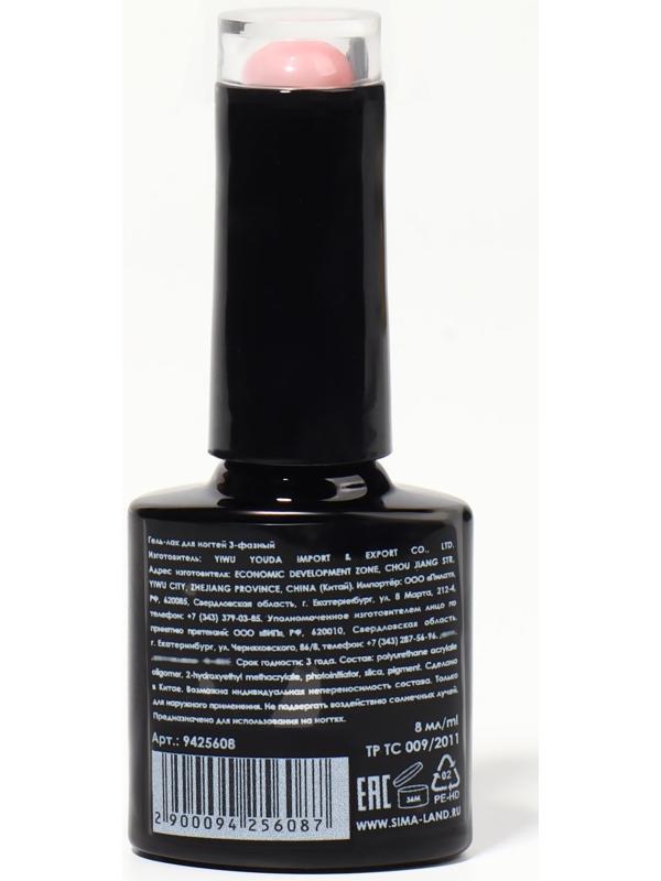 Гель лак для ногтей «GLOW IN THE DARK», 3-х фазный, 8 мл, LED/UV, люминесцентный, цвет клубничный йогурт (47)