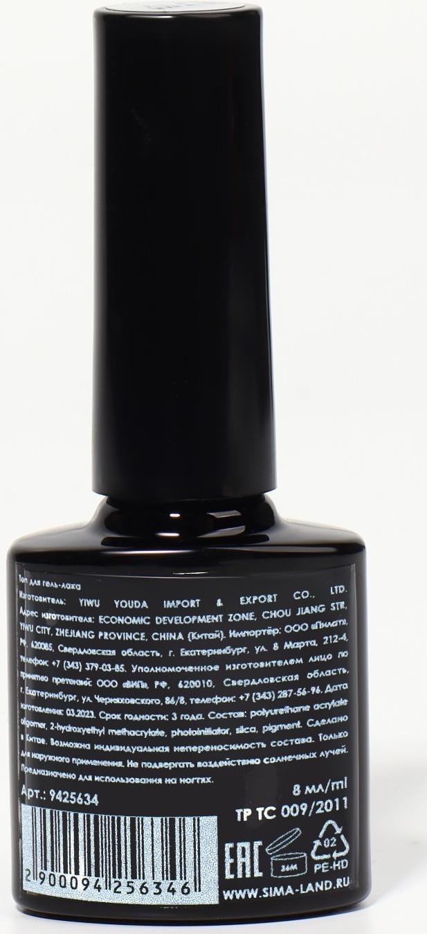 Топ для ногтей «UNIVERSAL», с липким слоем, 8 мл, LED/UV, цвет прозрачный