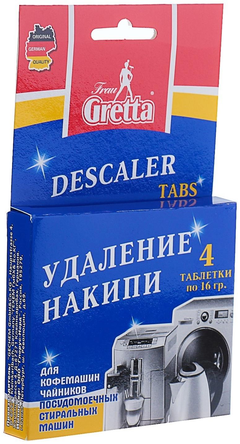Таблетки для удаления накипи Frau Gretta в бытовой технике, 4 шт.
