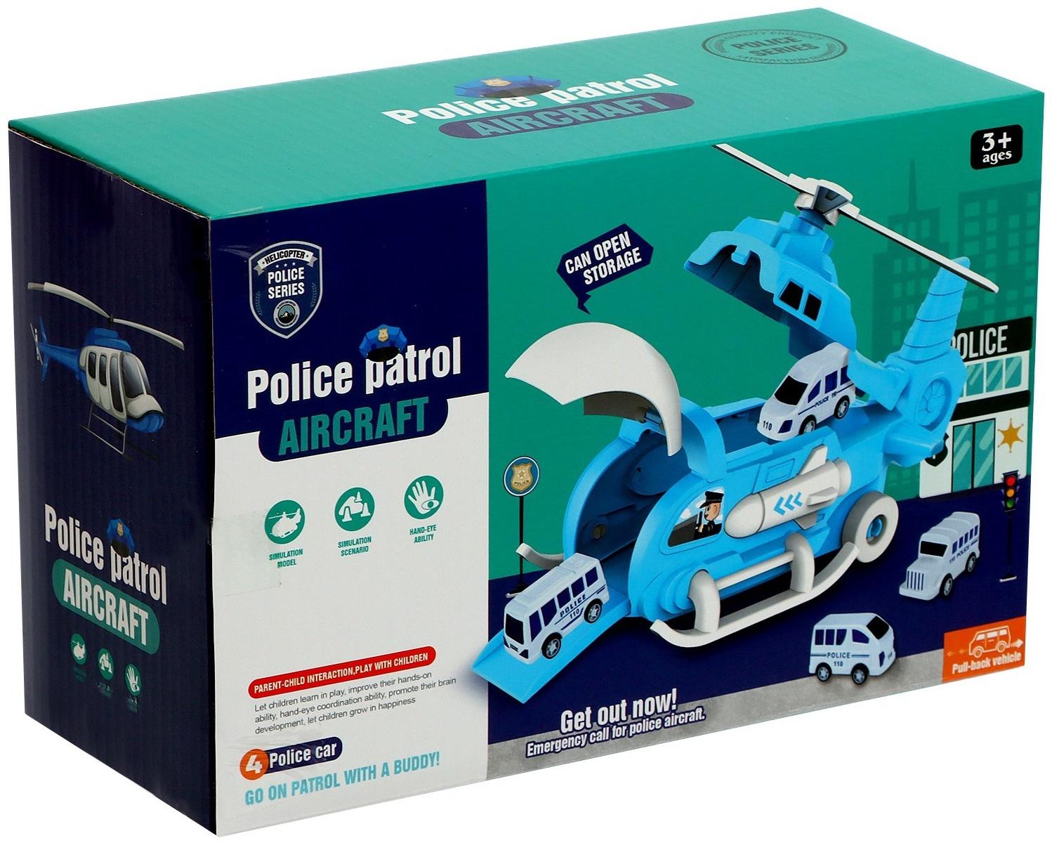 Парковка «Полицейский вертолёт», трансформация