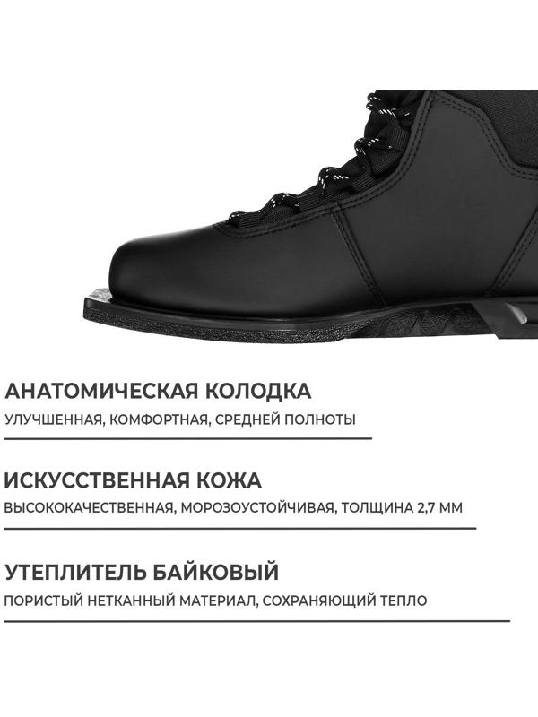 Ботинки лыжные Winter Star classic, NN75, р. 39, цвет чёрный, лого серый