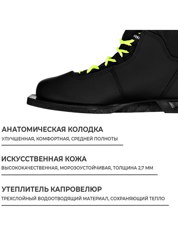 Ботинки лыжные Winter Star comfort, NN75, р. 40, цвет чёрный, лого лайм/неон