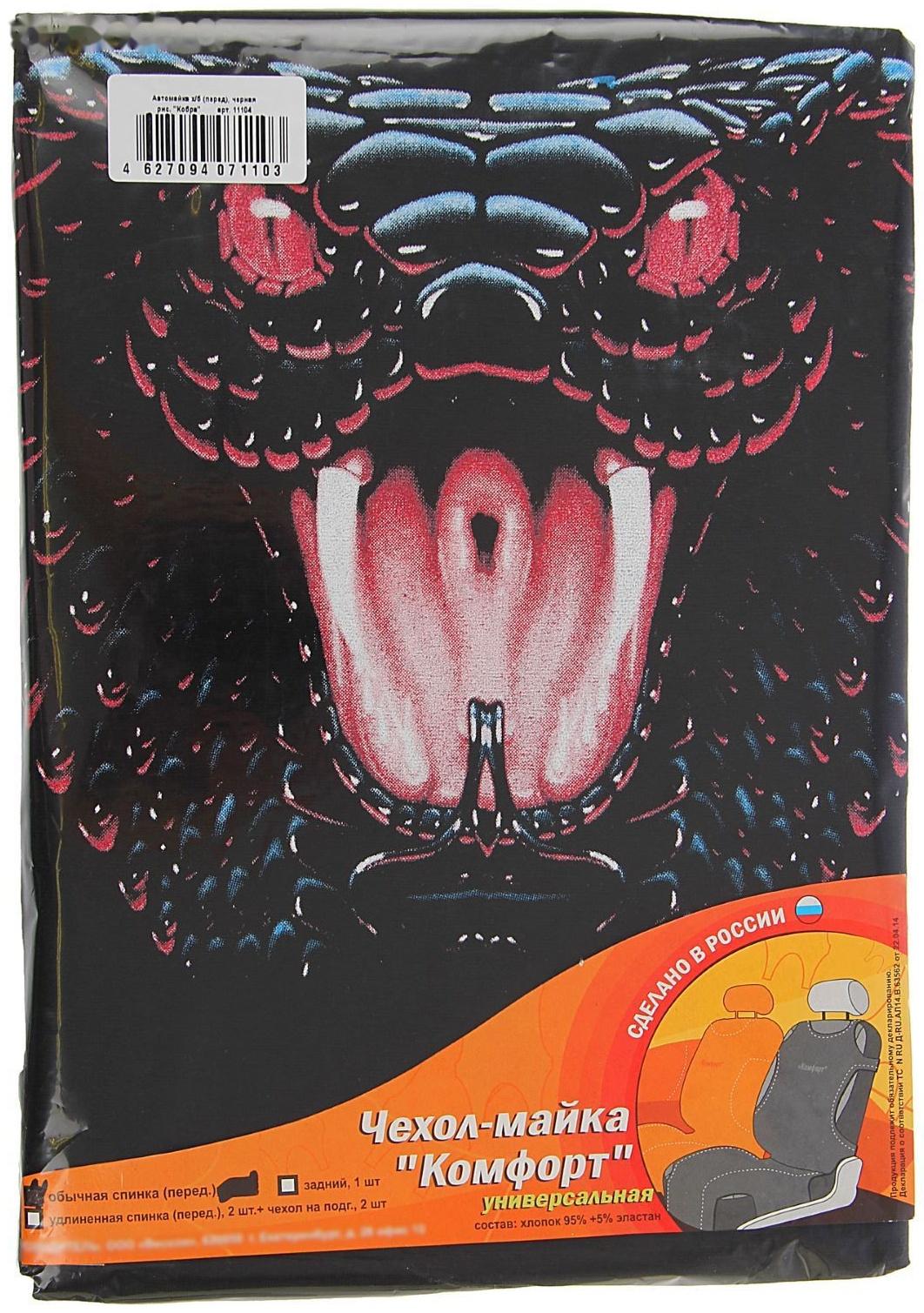 Чехол-майка 