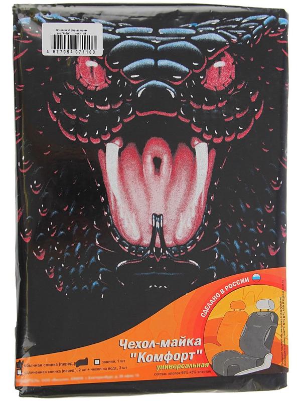 Чехол-майка 