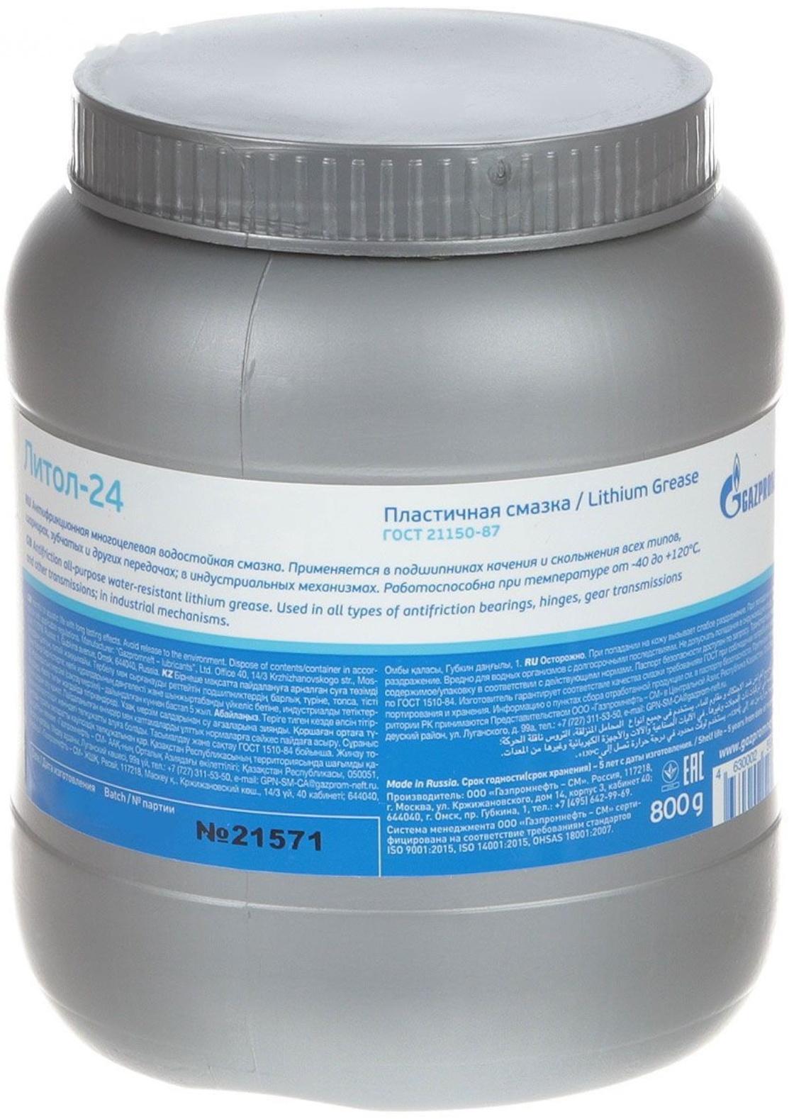Смазка Gazpromneft Литол-24, 800 г