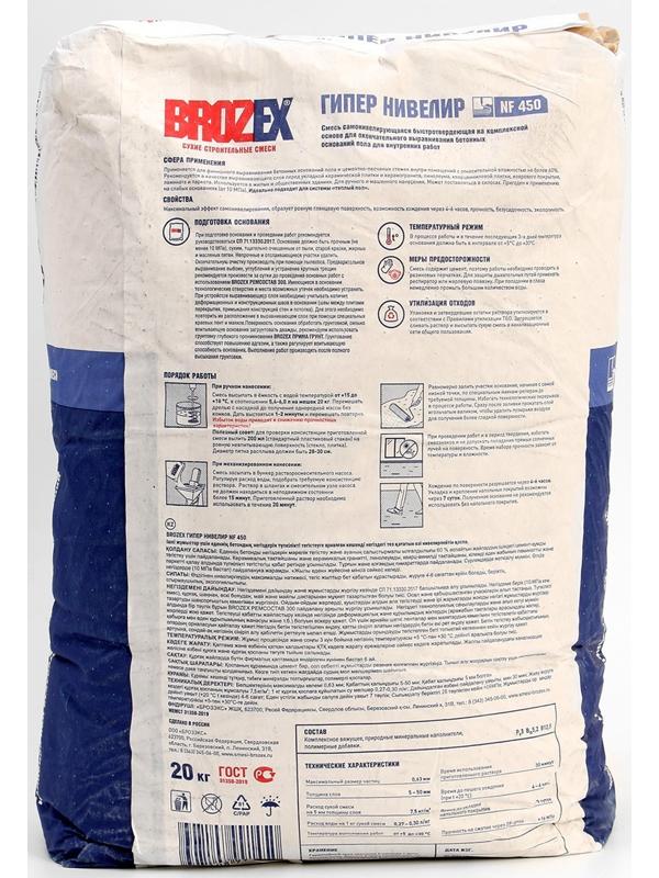 Ровнитель для пола Brozex 