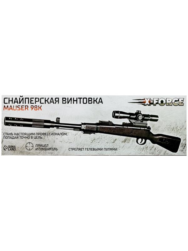 Снайперская винтовка MAUSER 98K, стреляет гелевыми пулями