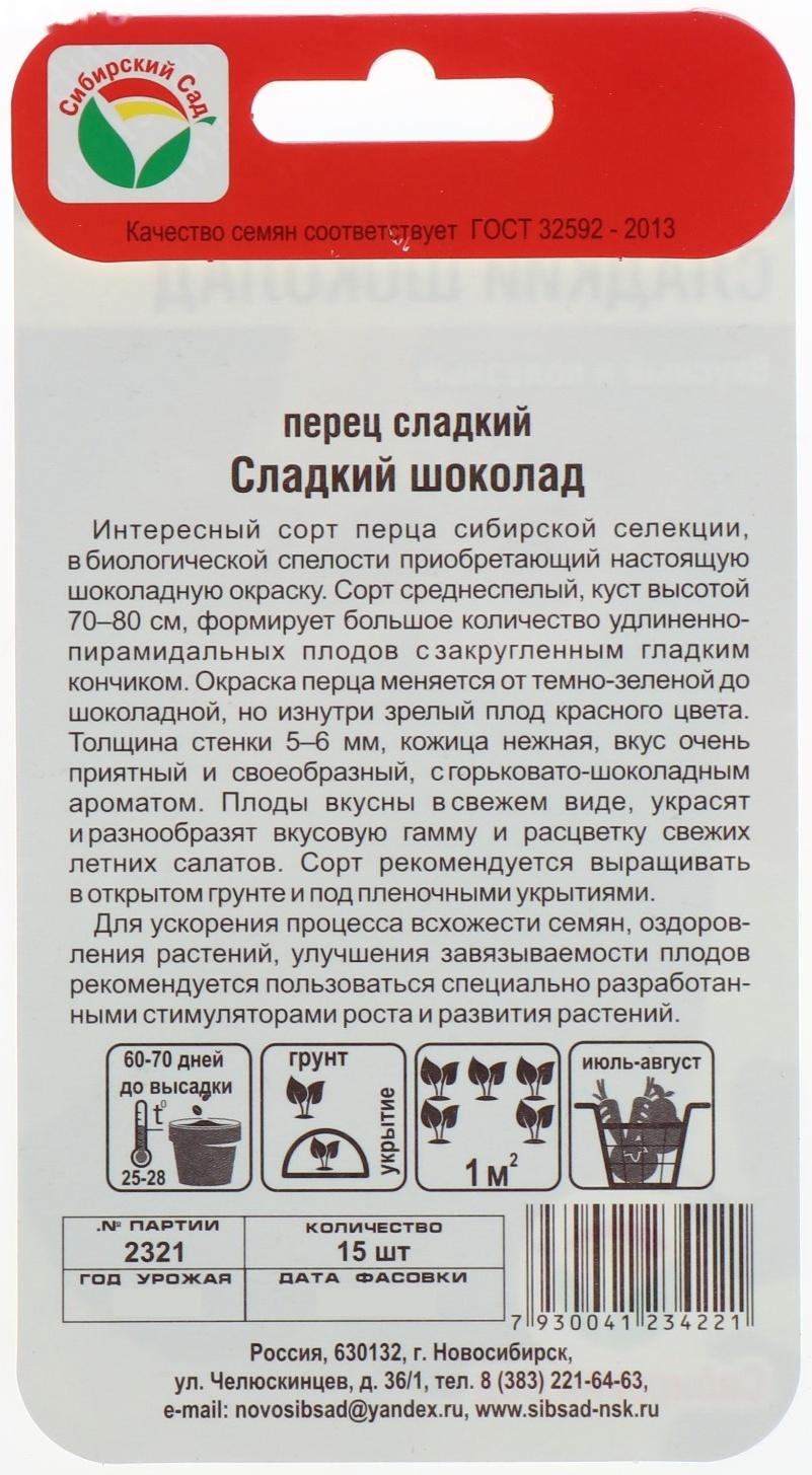 Семена Перец 