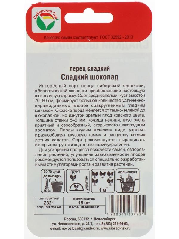 Семена Перец 