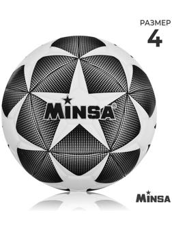 Мяч футбольный MINSA, PU, машинная сшивка, 32 панели, р. 4