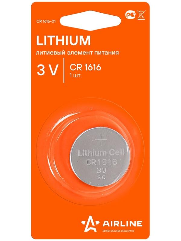 Батарейка CR1616 3V для брелоков сигнализаций литиевая 1 шт.