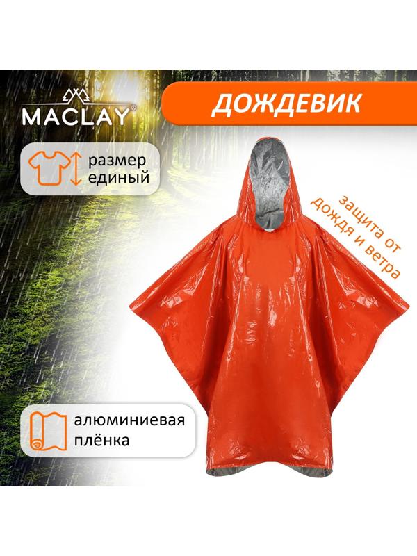 Дождевик Maclay, фольгированный, 100х125 см, цвет оранжевый