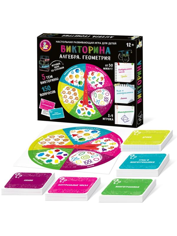 Настольная игра-викторина «Алгебра. Геометрия»