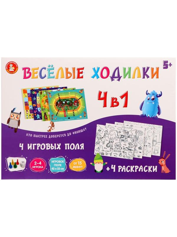 Настольная игра «Веселые ходилки», 4 в 1