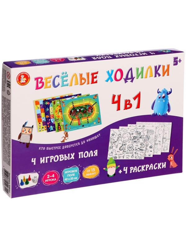 Настольная игра «Веселые ходилки», 4 в 1