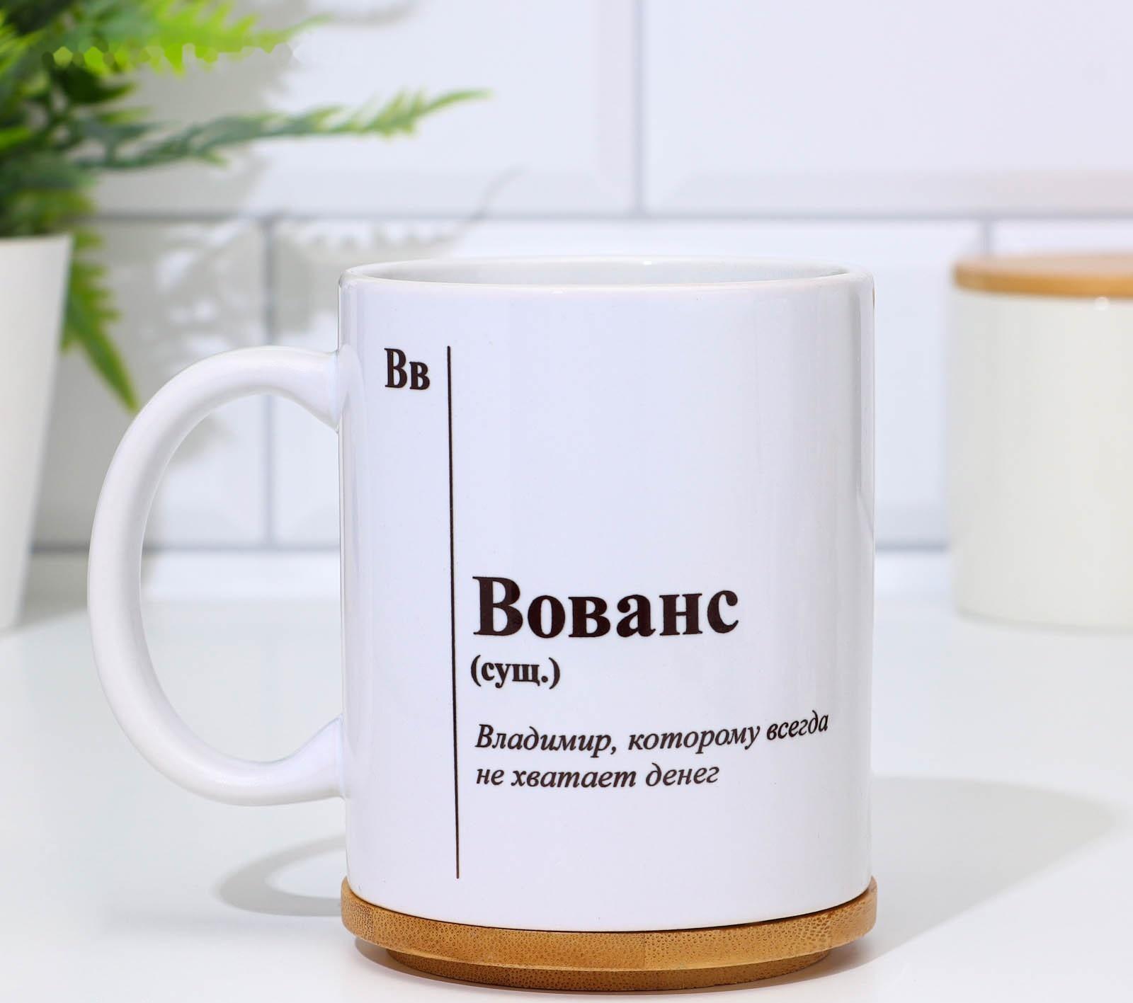 Кружка именная, сублимация 