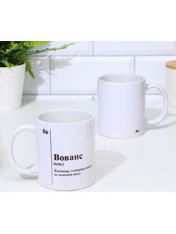 Кружка именная, сублимация 