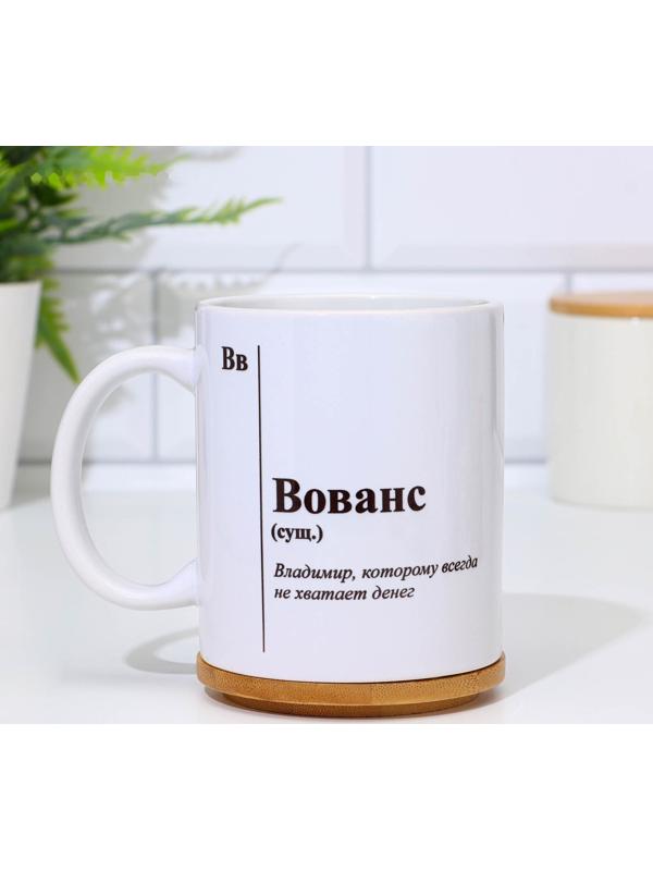 Кружка именная, сублимация 