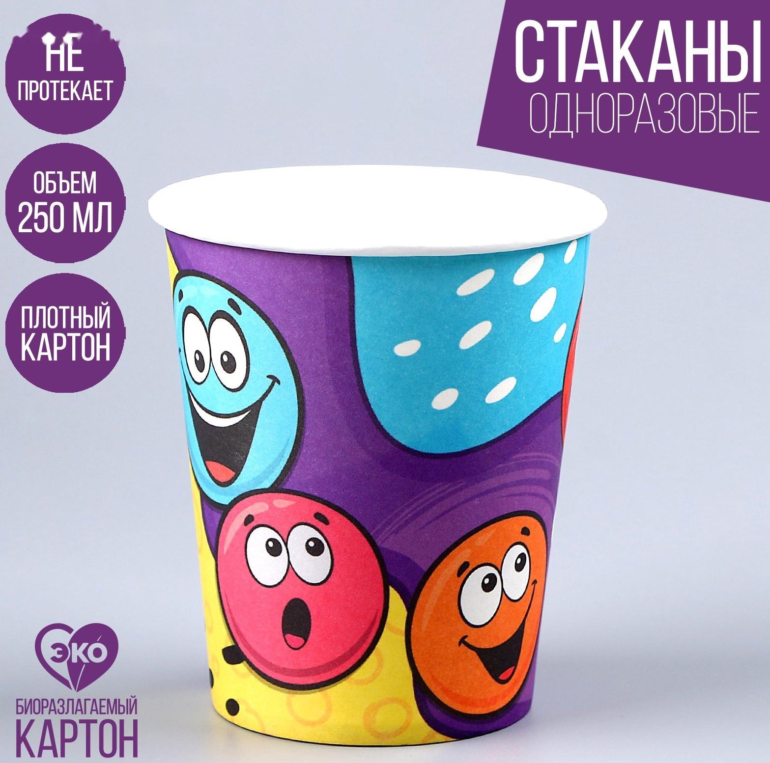 Стакан бумажный «Смайлы», 250 мл