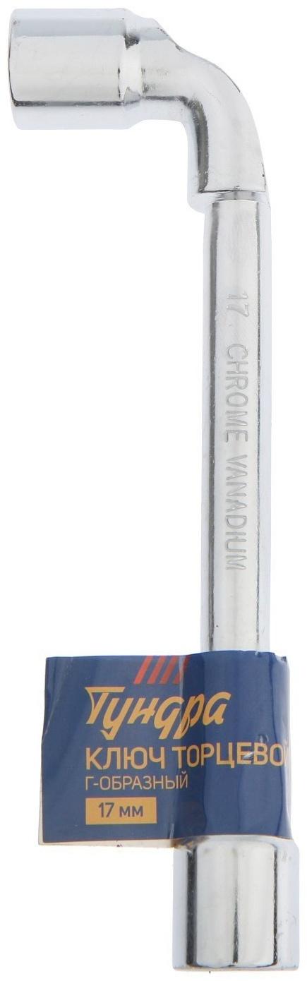 Ключ торцевой Г-образный ТУНДРА, 17 мм