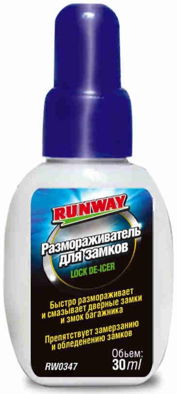 Размораживатель Runway, для замков, 30 мл RW0347
