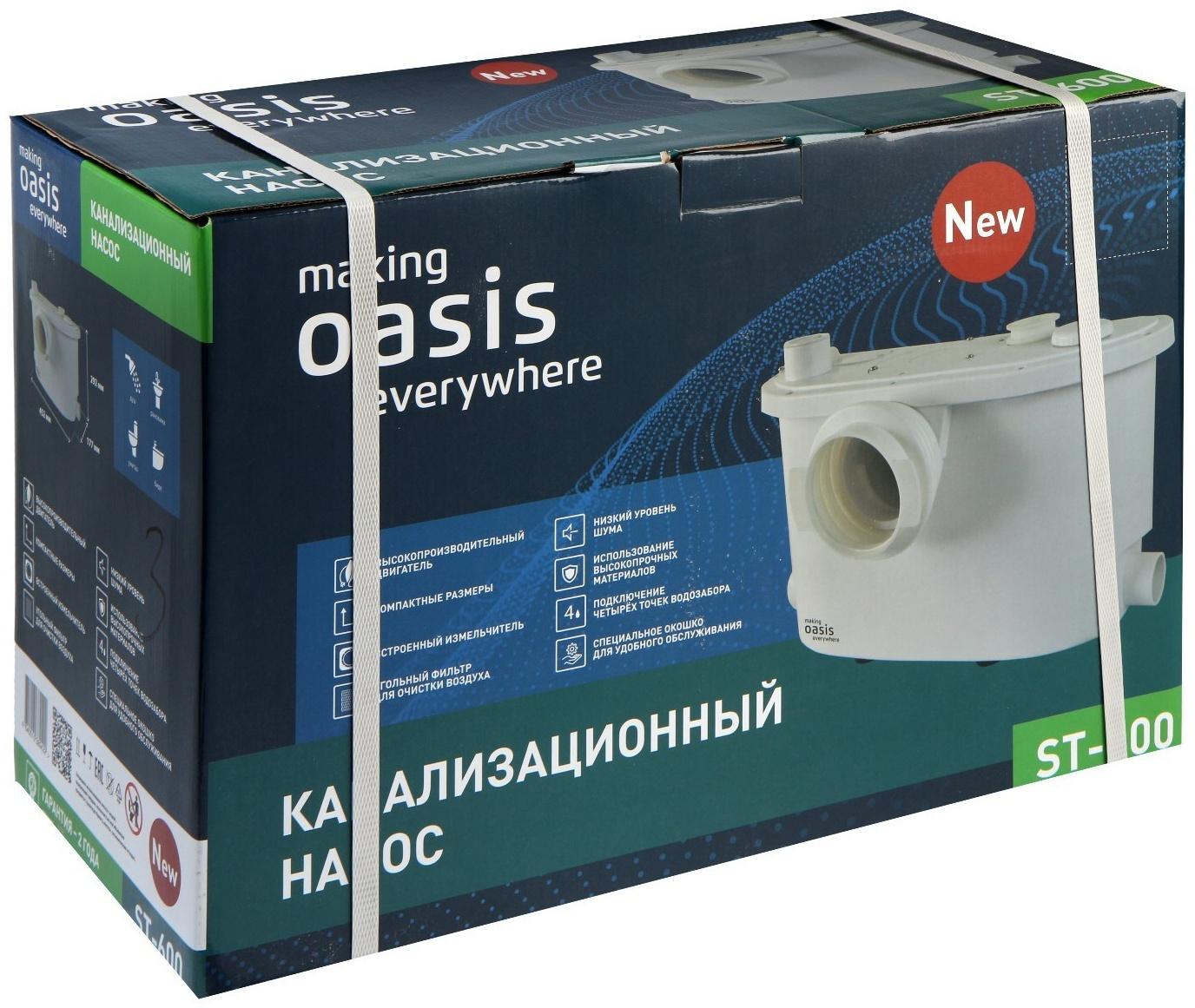 Насос канализационный Oasis ST-600, 600 Вт, 140 л/мин, напор 6 м, емкость 5 л