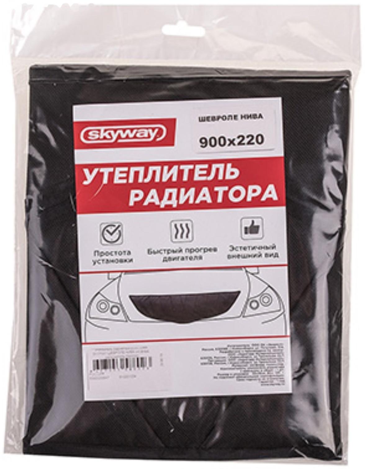 Утеплитель радиатора 900 х 220 мм, Skyway на Шевроле Нива оксфорд, поролон