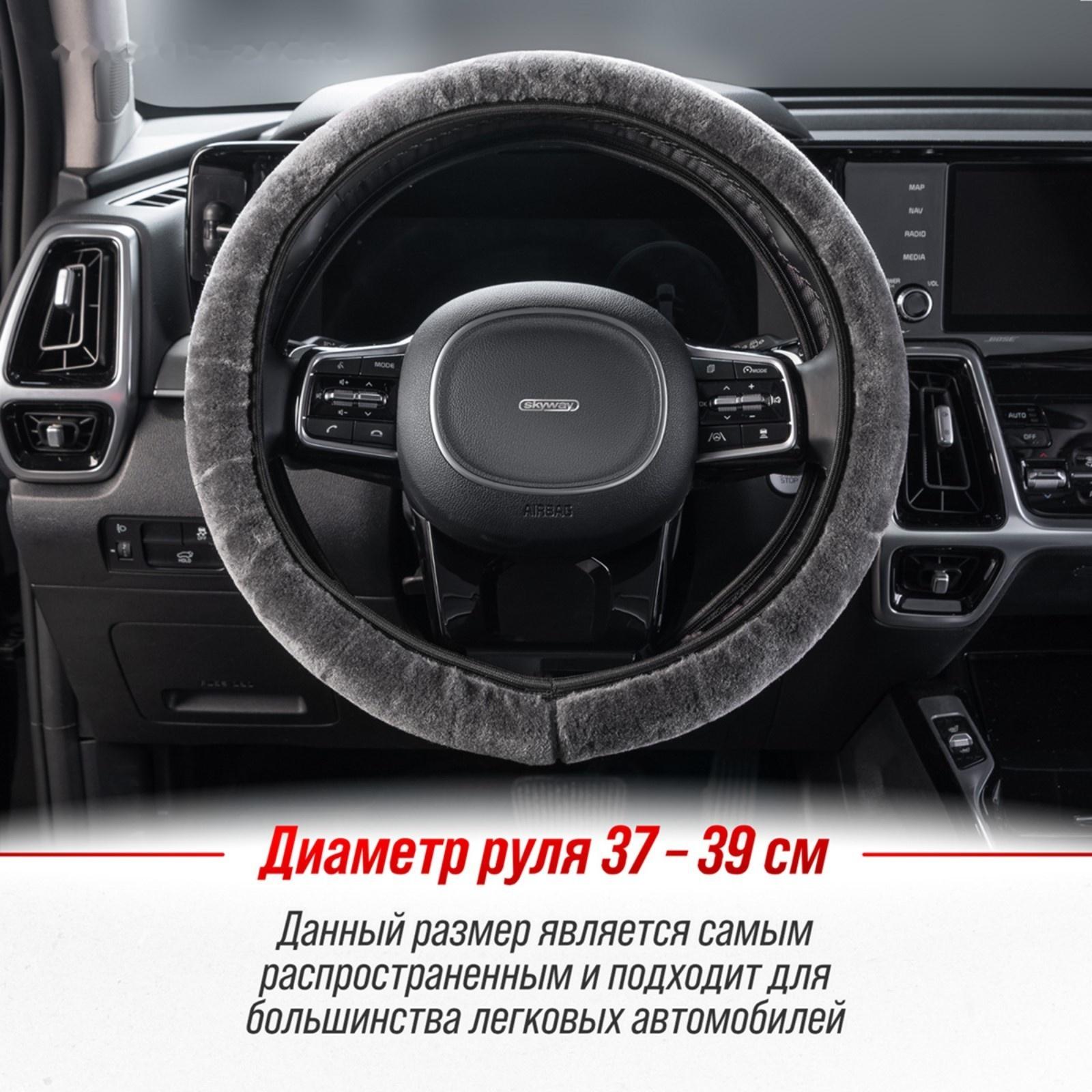 Оплетка Skyway Arctic-6, размер M, серый, искусственный мех, S01107030