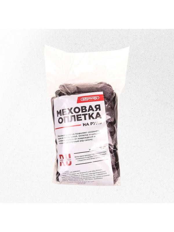 Оплетка Skyway Arctic-6, размер M, серый, искусственный мех, S01107030